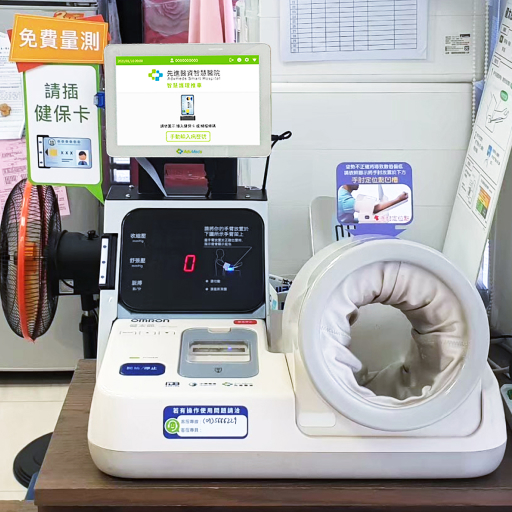 診所 - 高雄祥全家庭醫學科診所